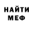 Бошки Шишки Bruce Banner Clive Mattinson
