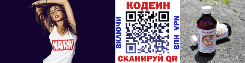 Кодеиновый сироп Lean напиток Lean (лин)  MEGA рабочий сайт  Суворов 