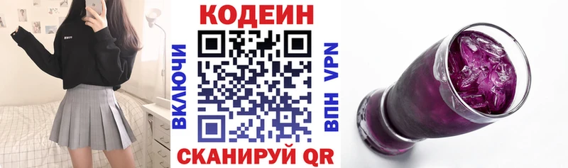 Codein Purple Drank Суворов