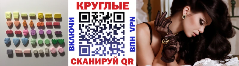 наркошоп  Суворов  ЭКСТАЗИ 280мг 