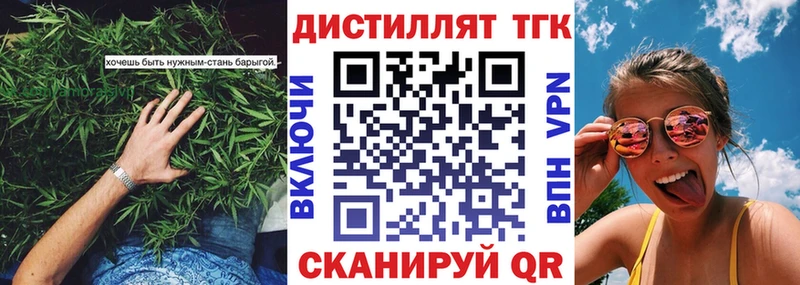Дистиллят ТГК Wax  Суворов 